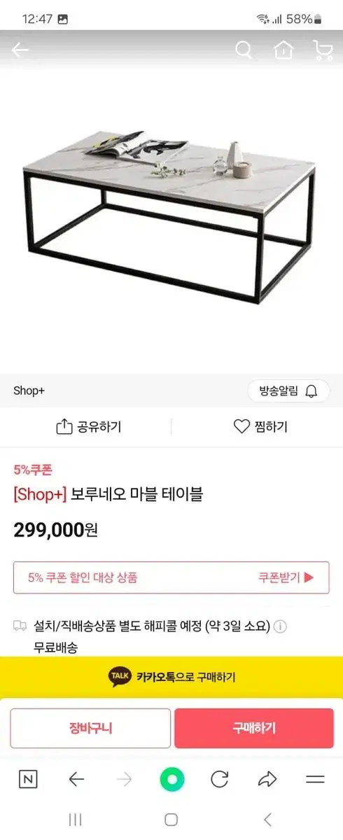 테이블 네고 가능